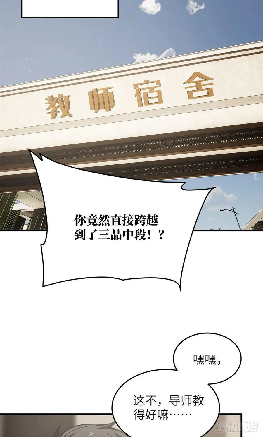 95 宗师的必修课 第38页