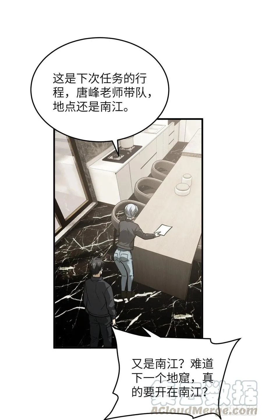 95 宗师的必修课 第40页