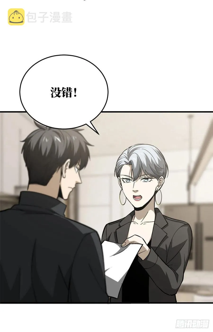 95 宗师的必修课 第41页