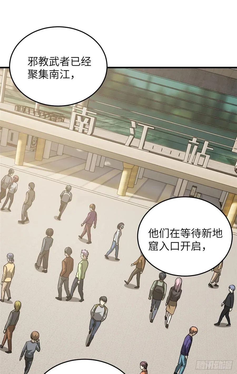95 宗师的必修课 第42页