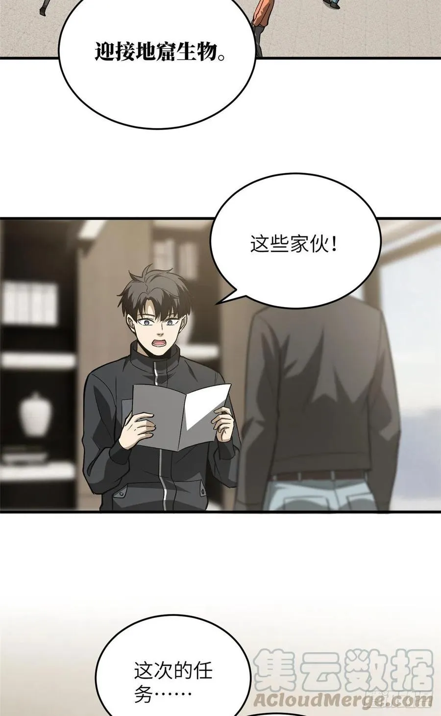 95 宗师的必修课 第43页