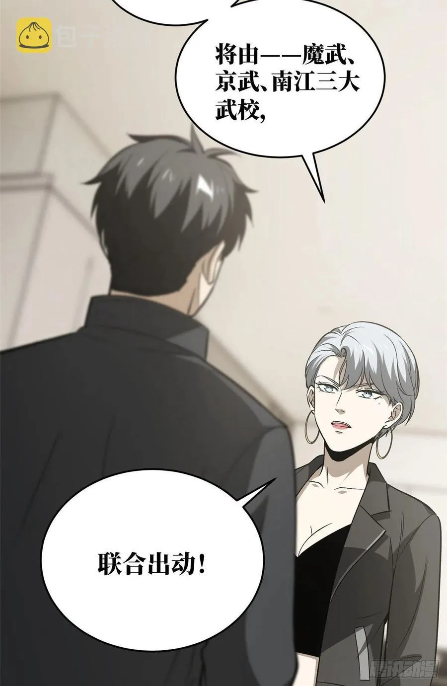 95 宗师的必修课 第44页