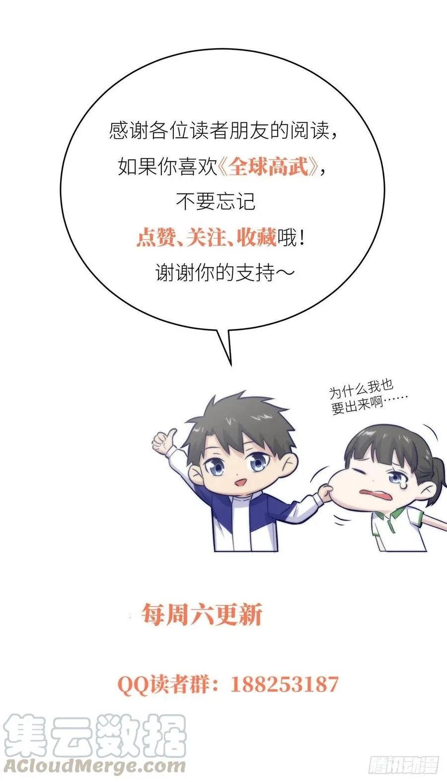 95 宗师的必修课 第49页