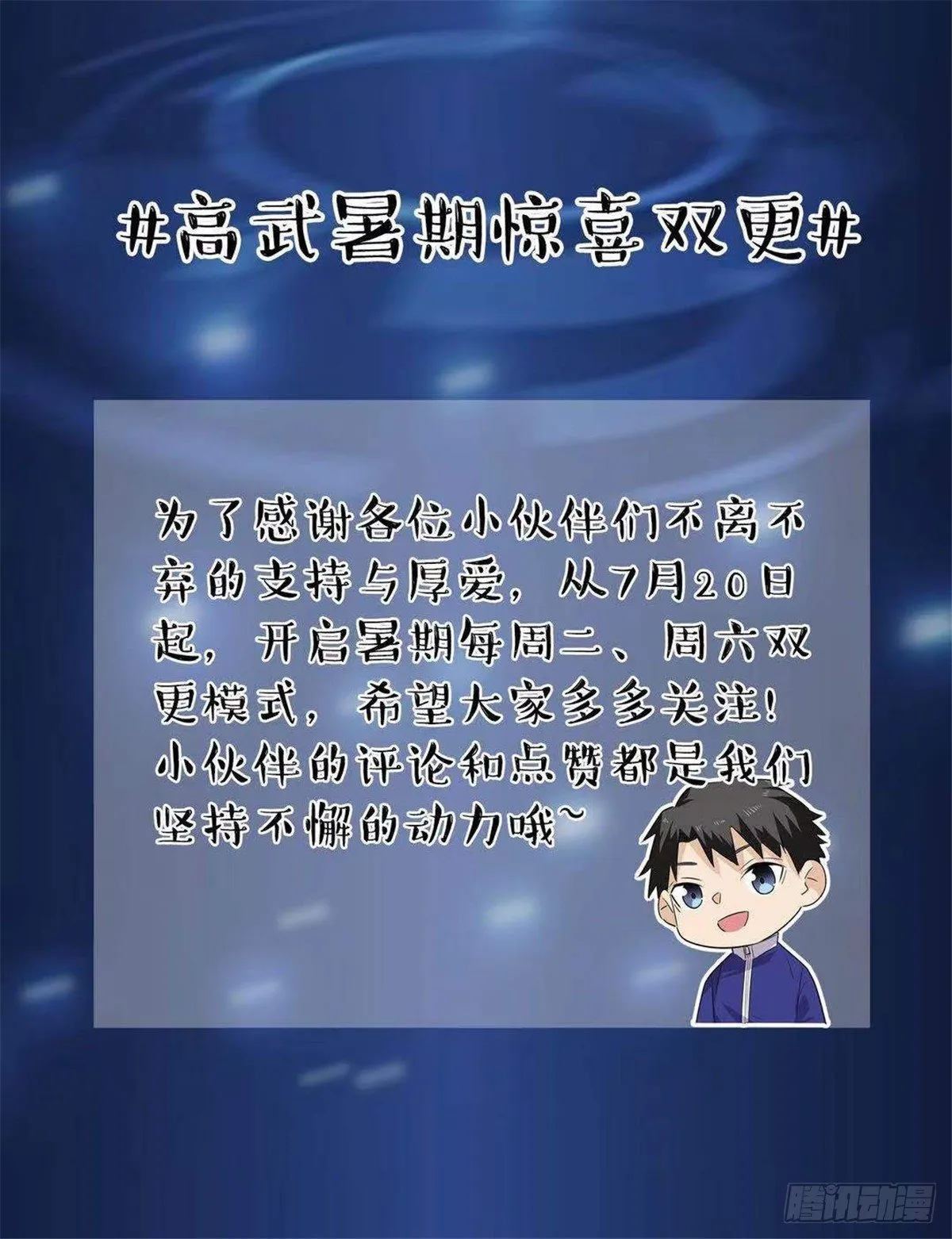 加更公告 第1页