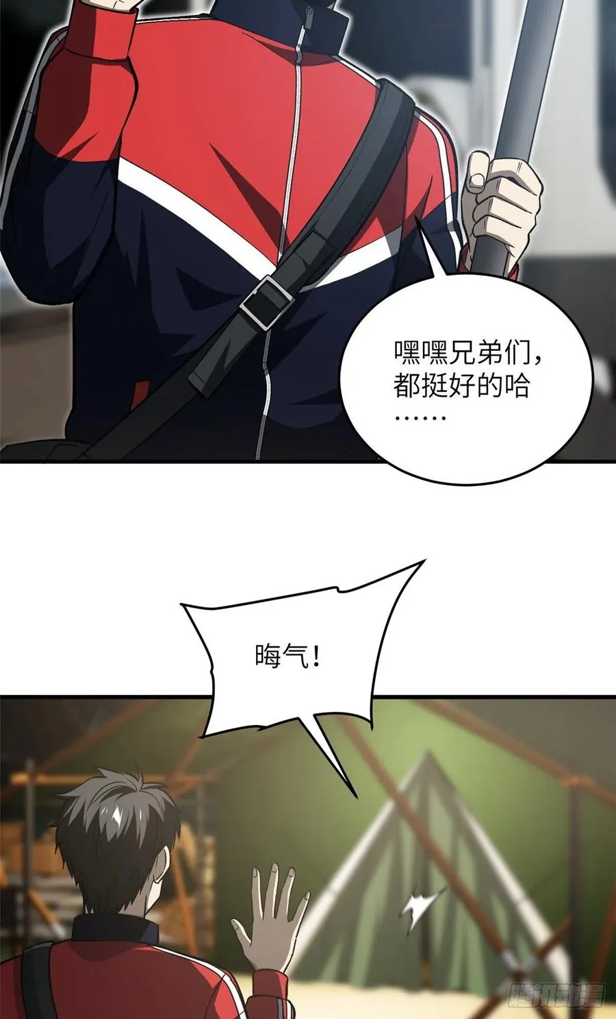 96 一群菜鸟 第5页