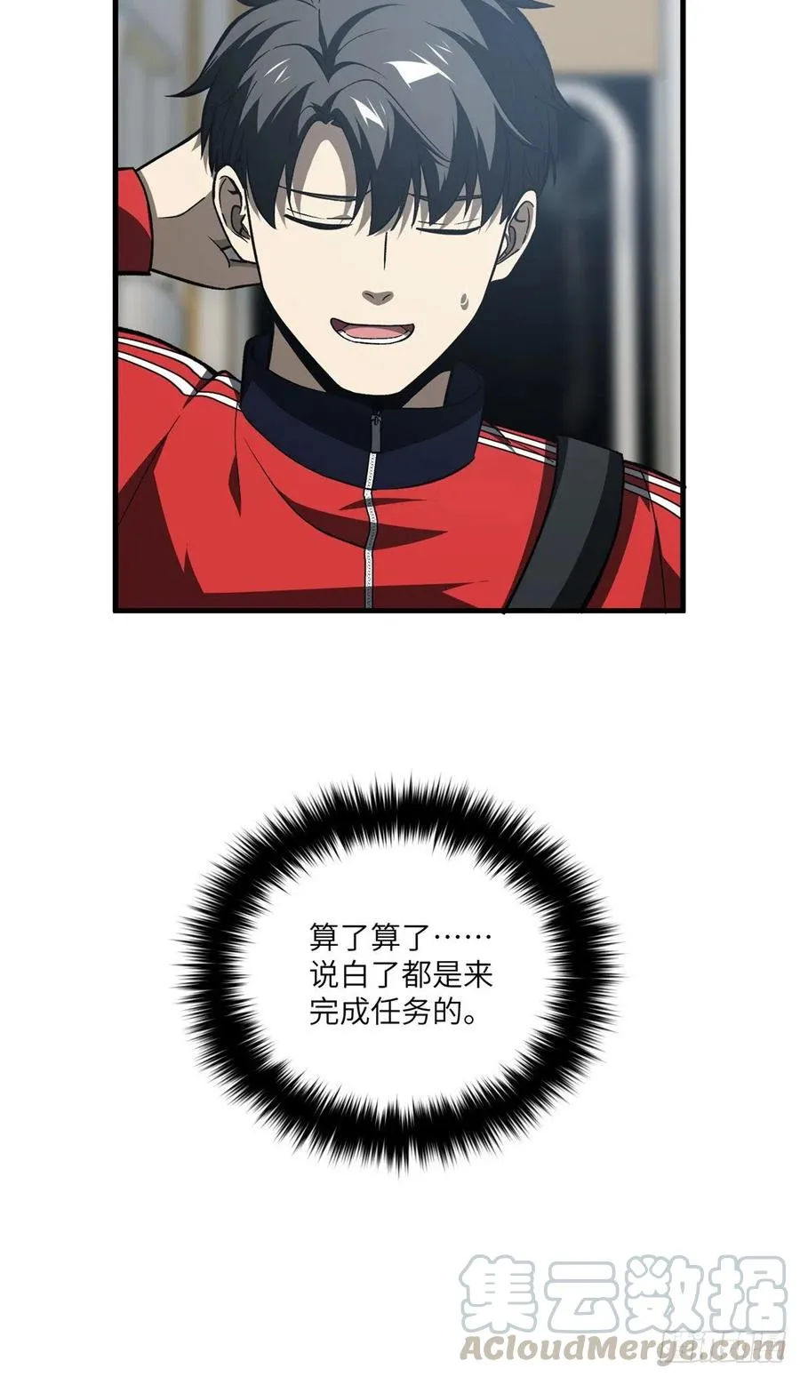 96 一群菜鸟 第7页