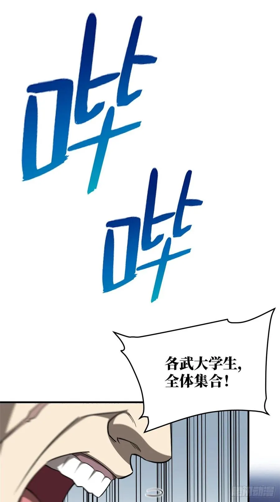 96 一群菜鸟 第9页