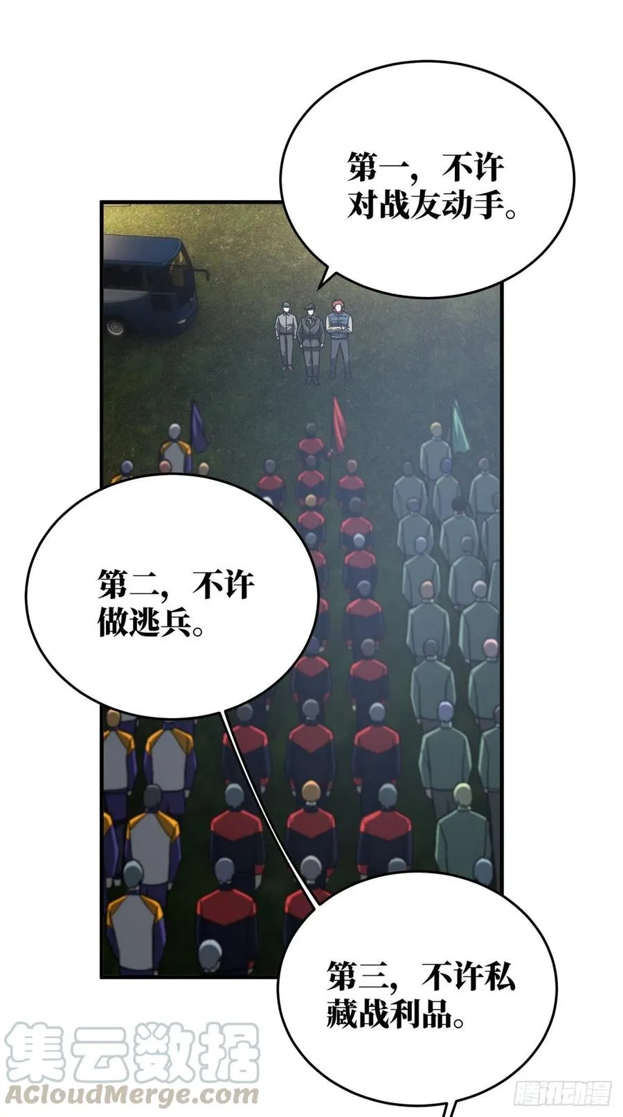 96 一群菜鸟 第13页