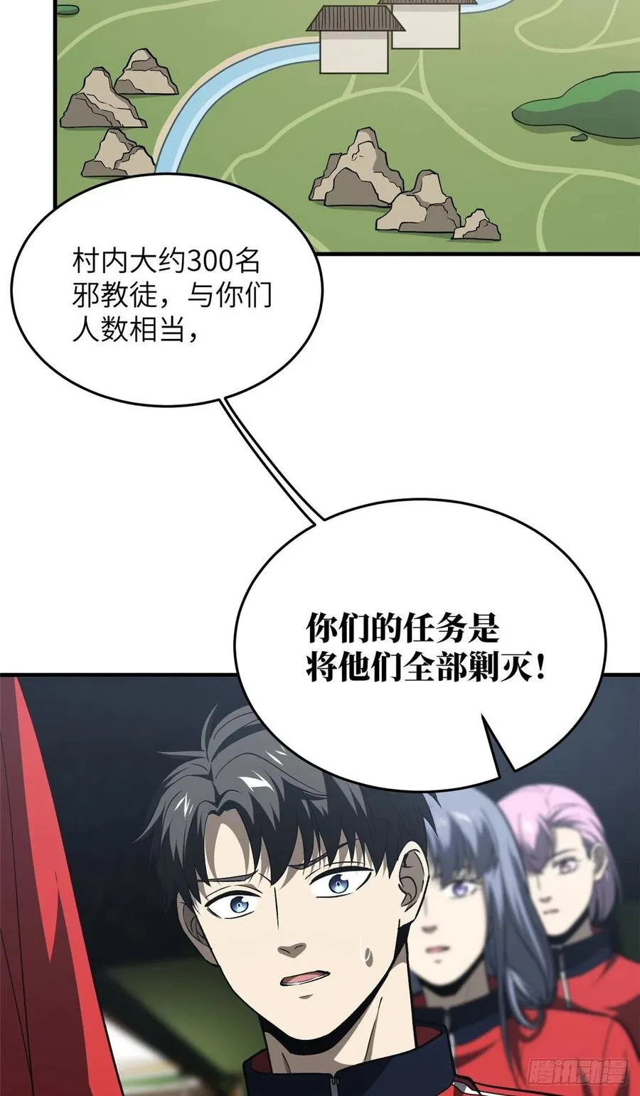 96 一群菜鸟 第17页