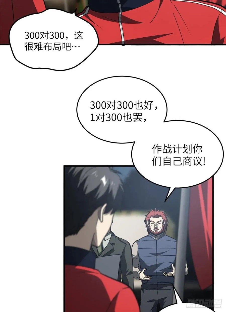 96 一群菜鸟 第18页