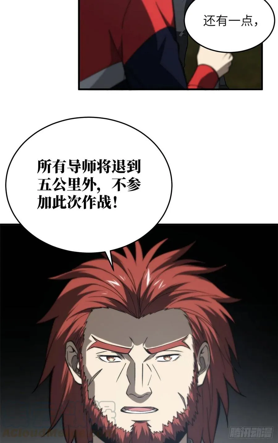 96 一群菜鸟 第19页