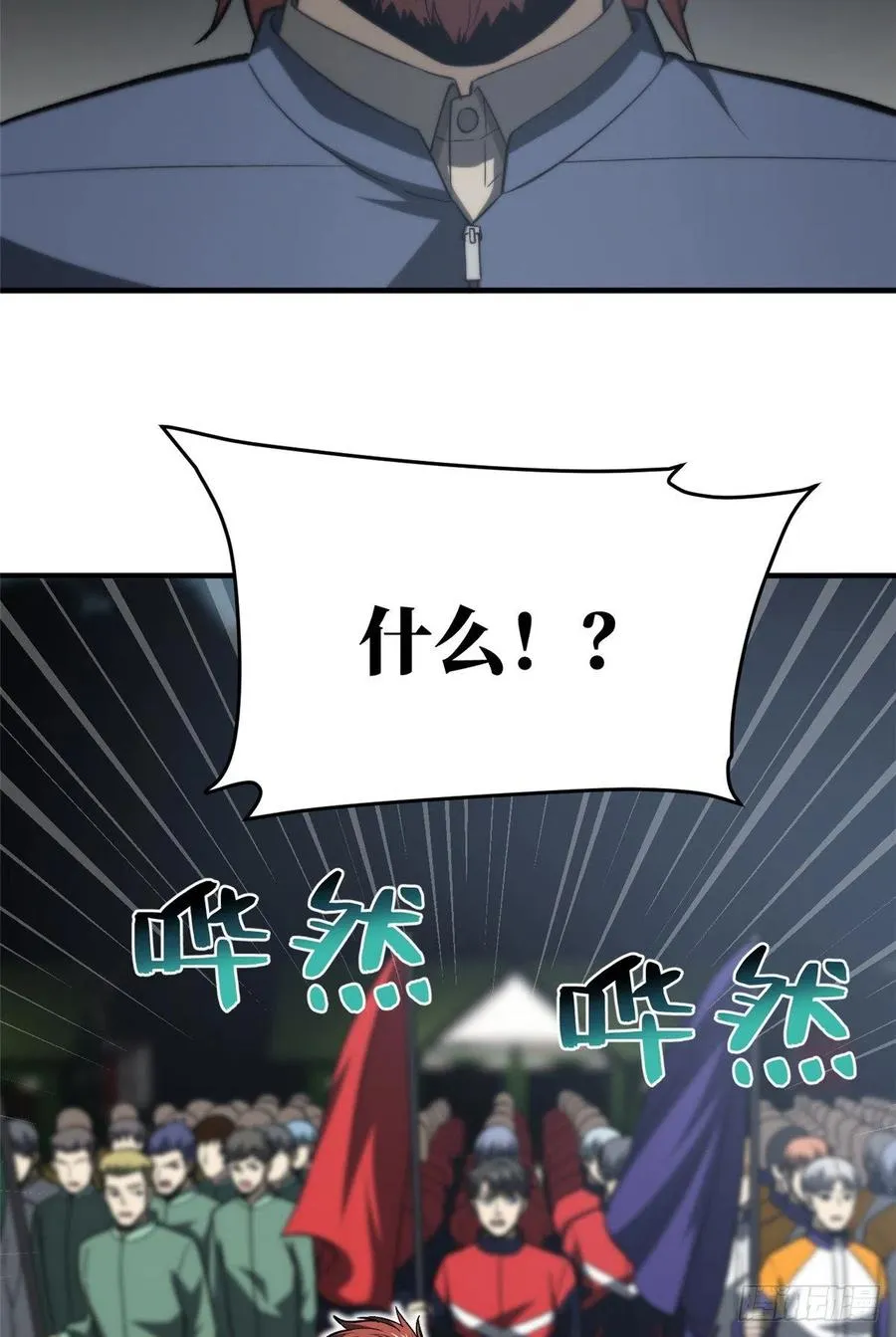 96 一群菜鸟 第20页