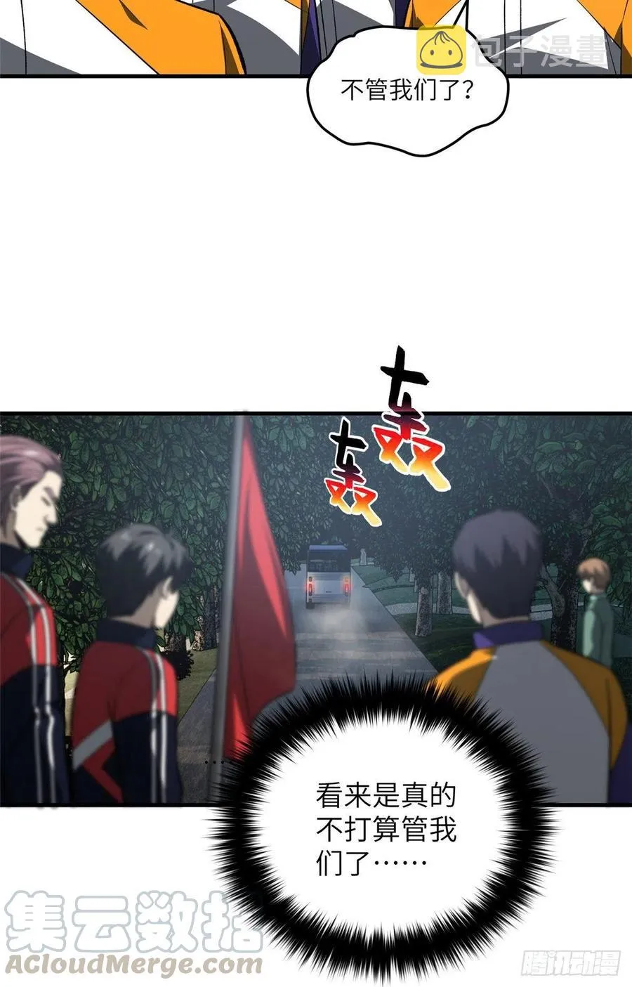 96 一群菜鸟 第22页