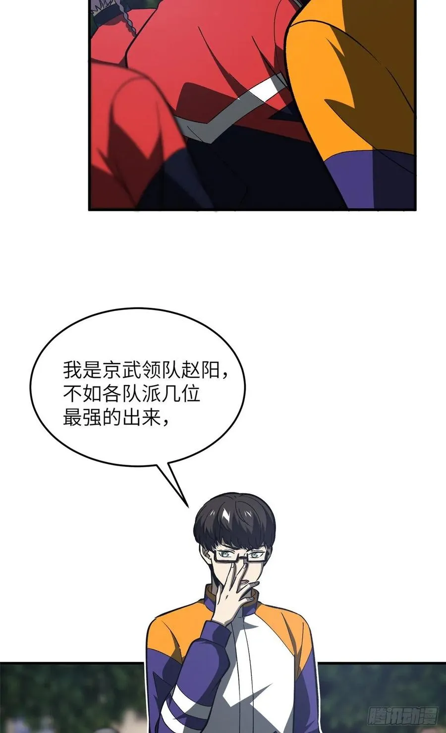 96 一群菜鸟 第24页