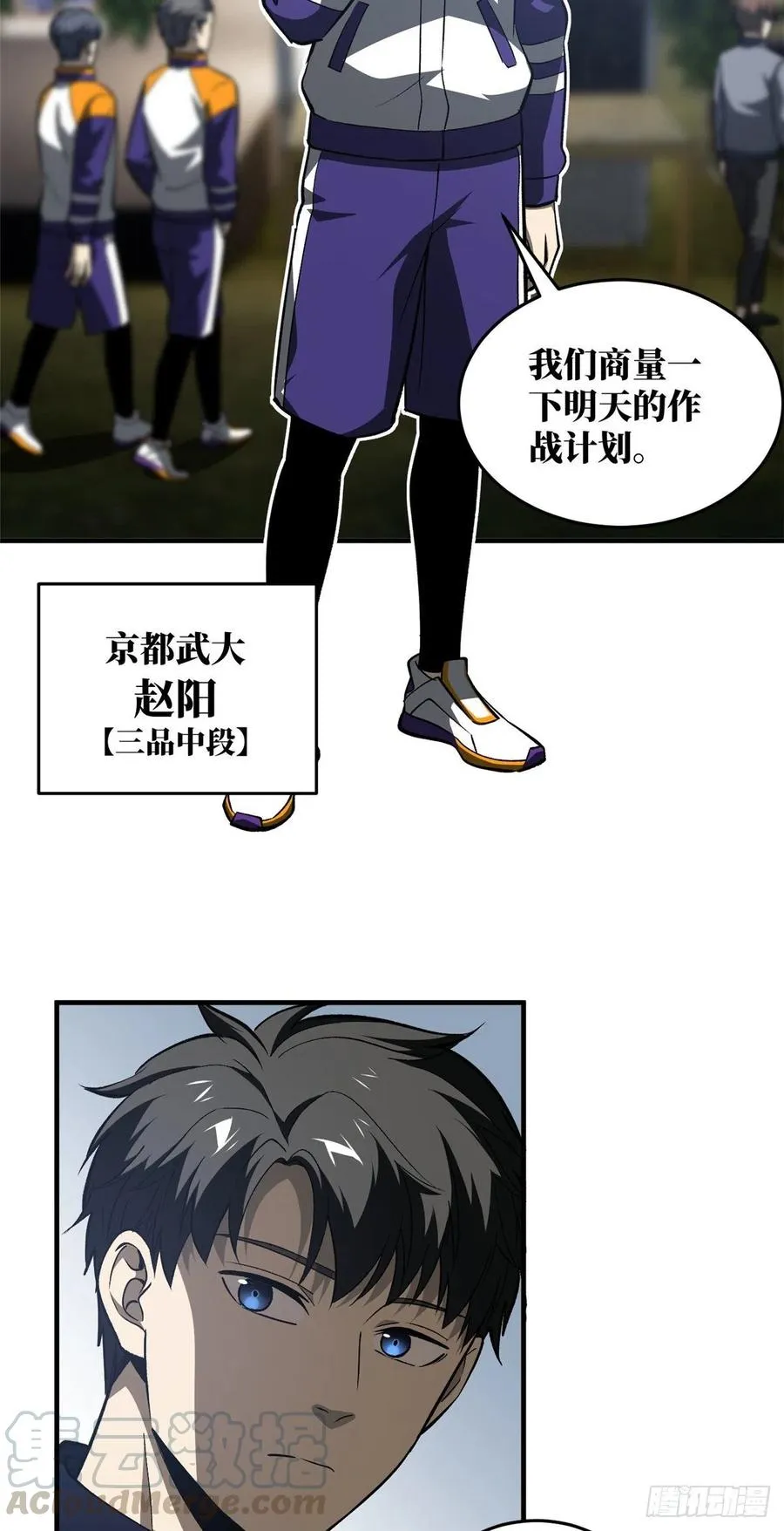 96 一群菜鸟 第25页