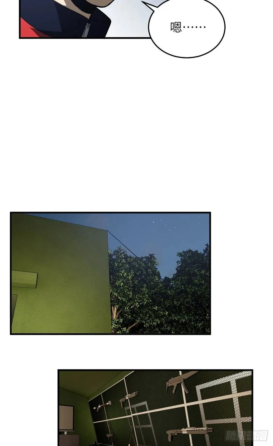 96 一群菜鸟 第26页