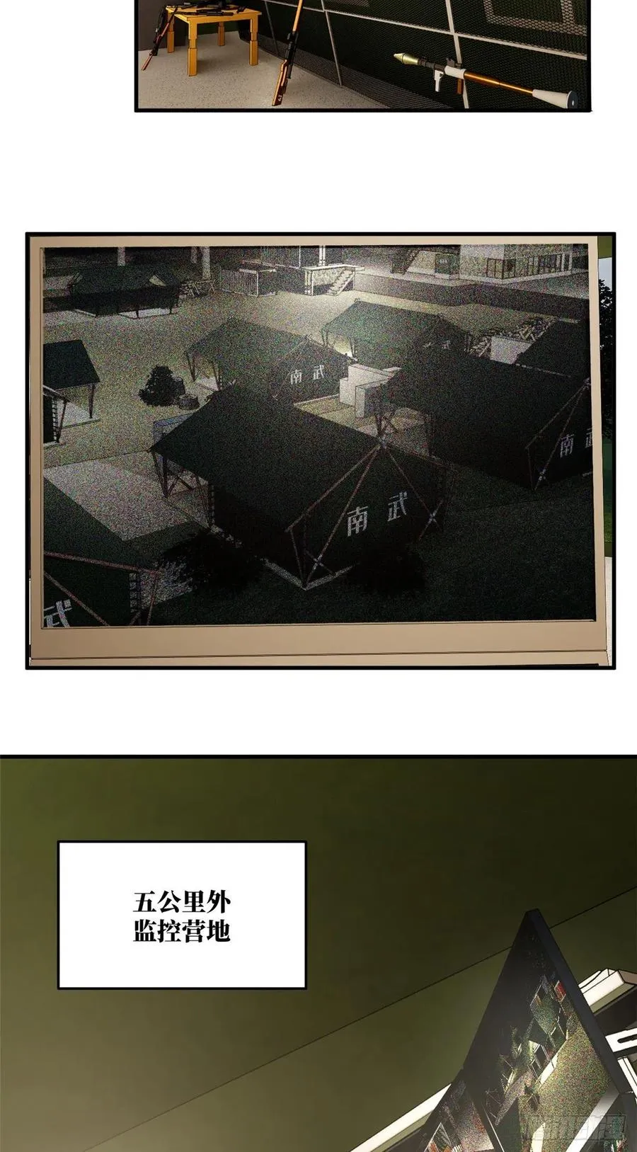 96 一群菜鸟 第27页