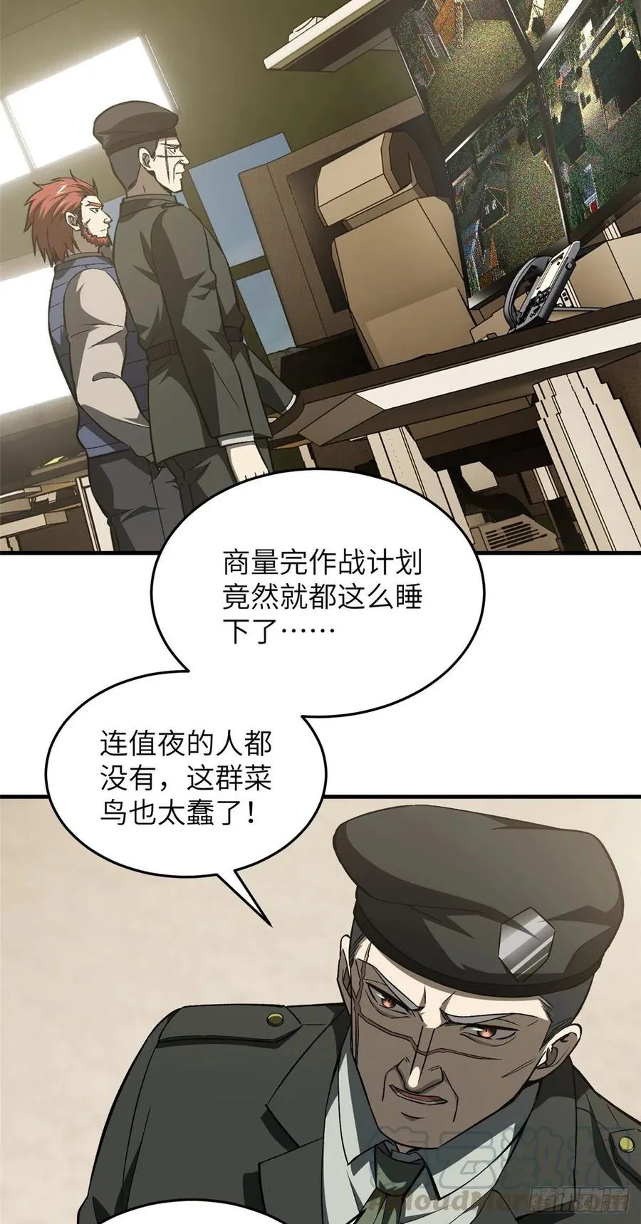 96 一群菜鸟 第28页