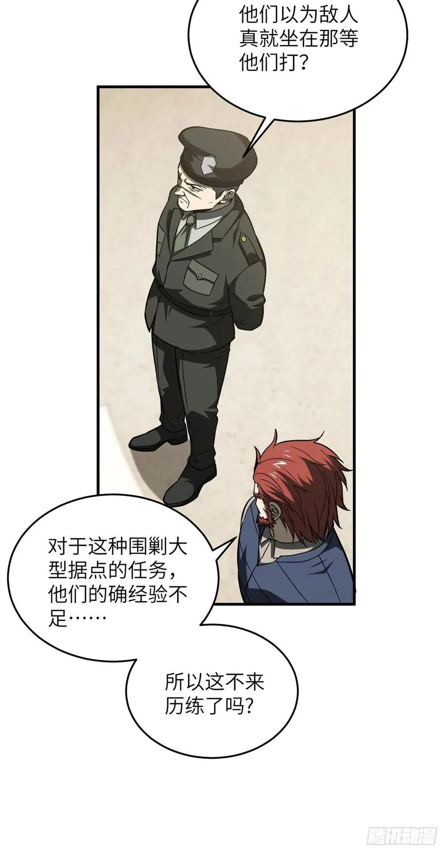 96 一群菜鸟 第30页