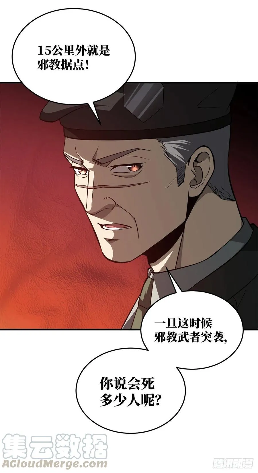 96 一群菜鸟 第31页
