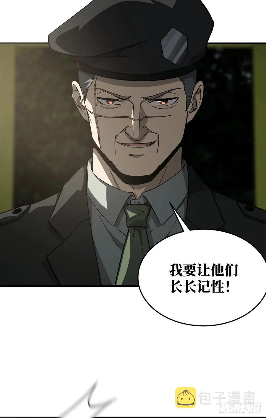 96 一群菜鸟 第33页