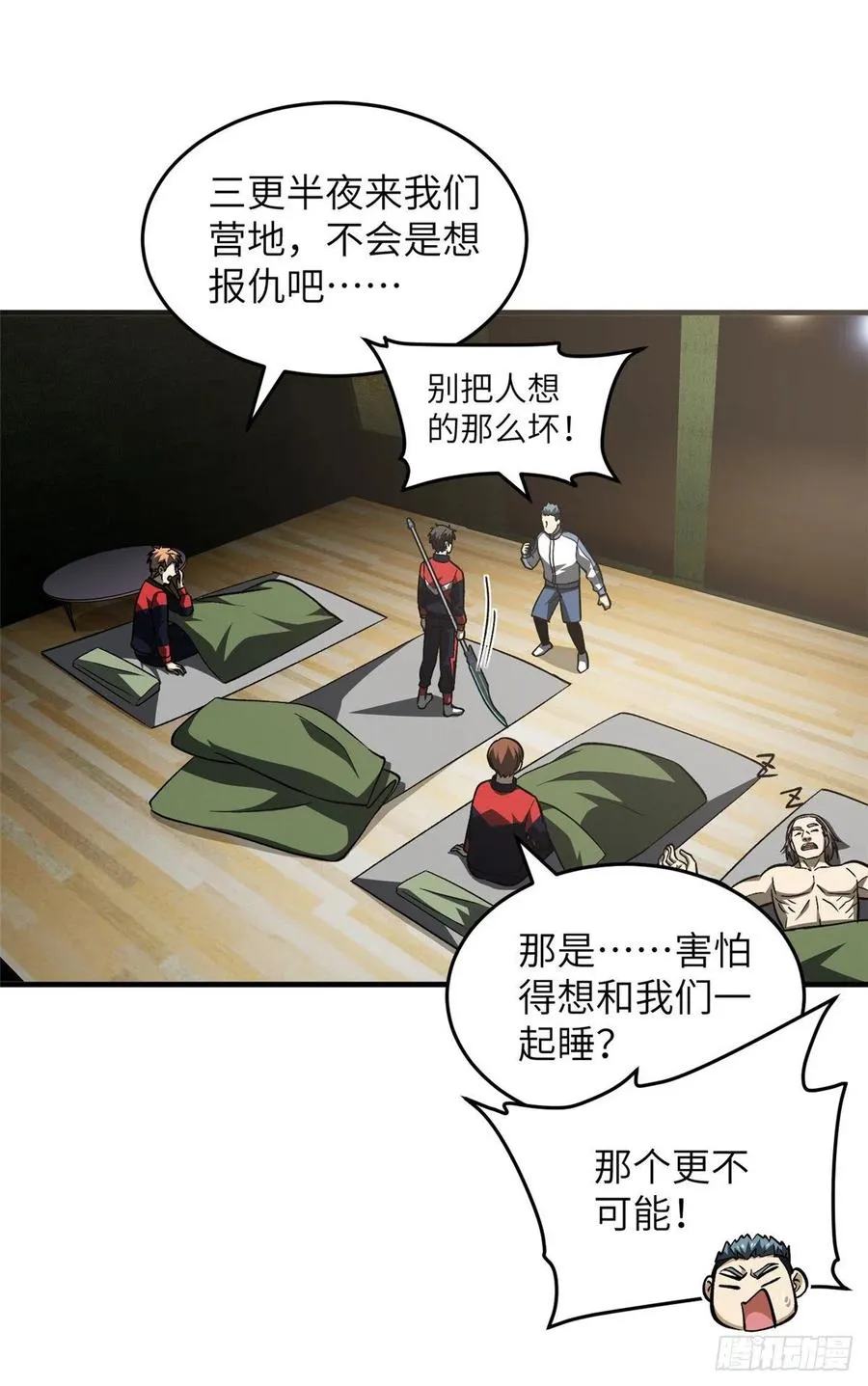 96 一群菜鸟 第39页