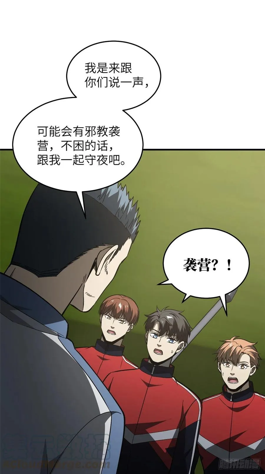 96 一群菜鸟 第40页