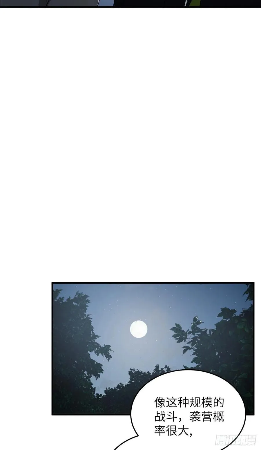 96 一群菜鸟 第41页