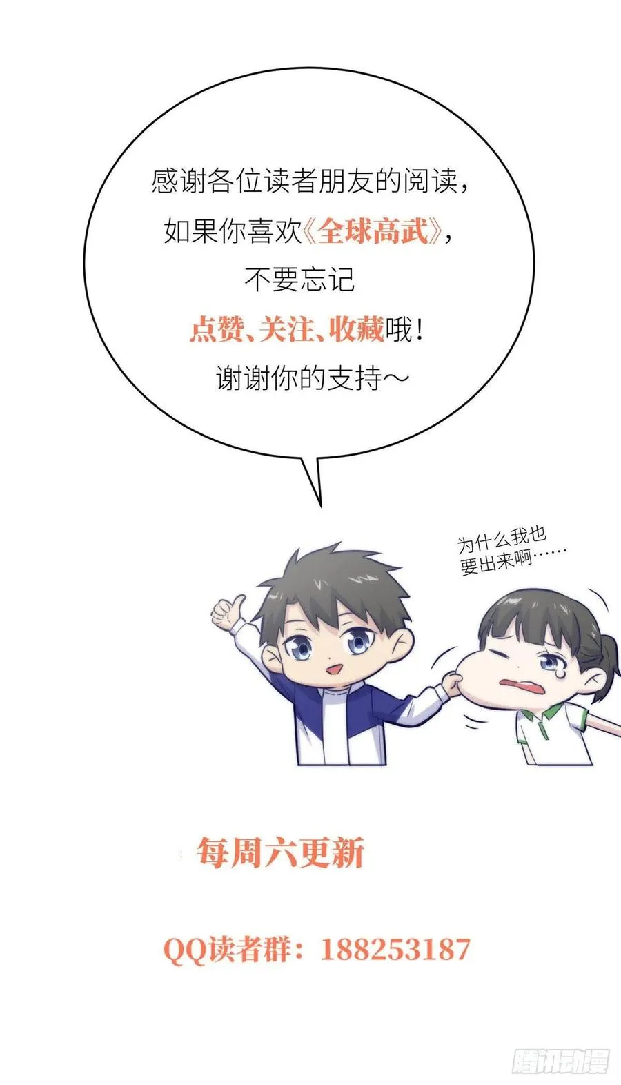 96 一群菜鸟 第50页