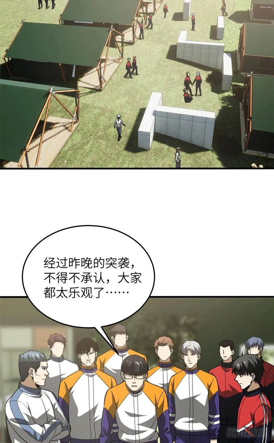 98 出击 第2页