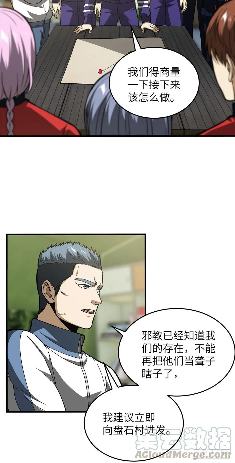 98 出击 第3页