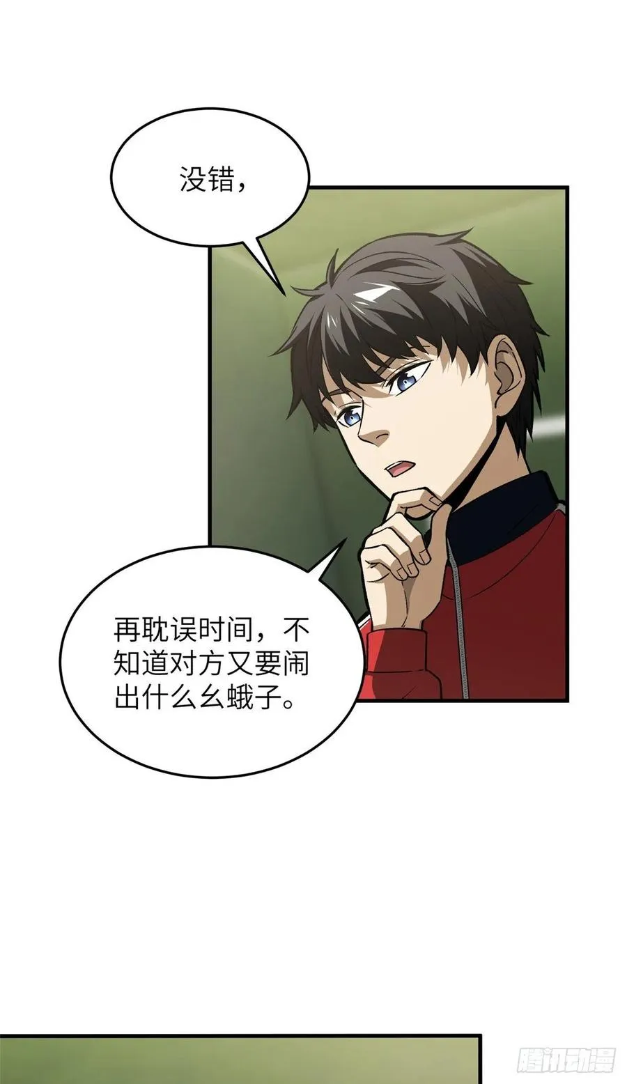 98 出击 第4页