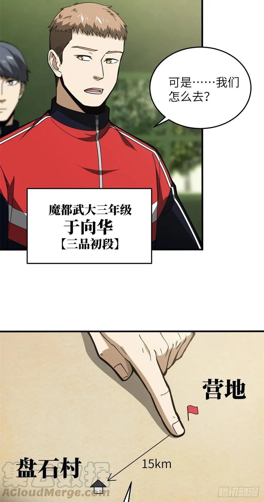 98 出击 第5页