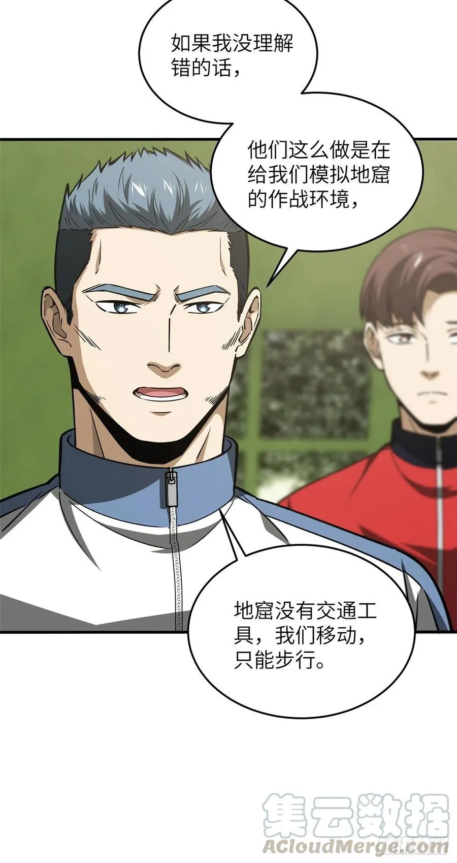 98 出击 第7页