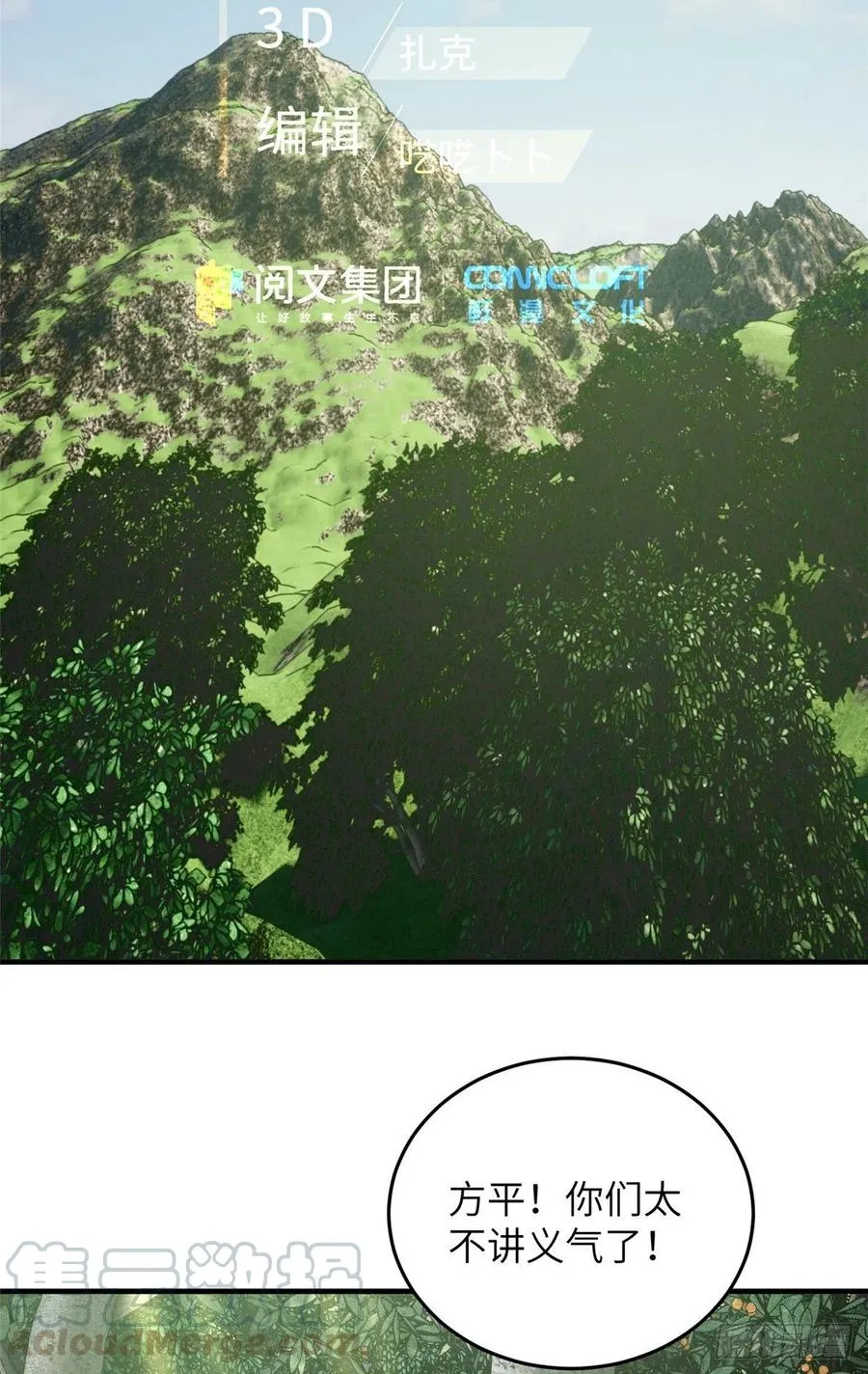 98 出击 第9页