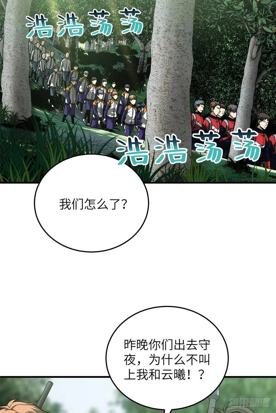 98 出击 第10页