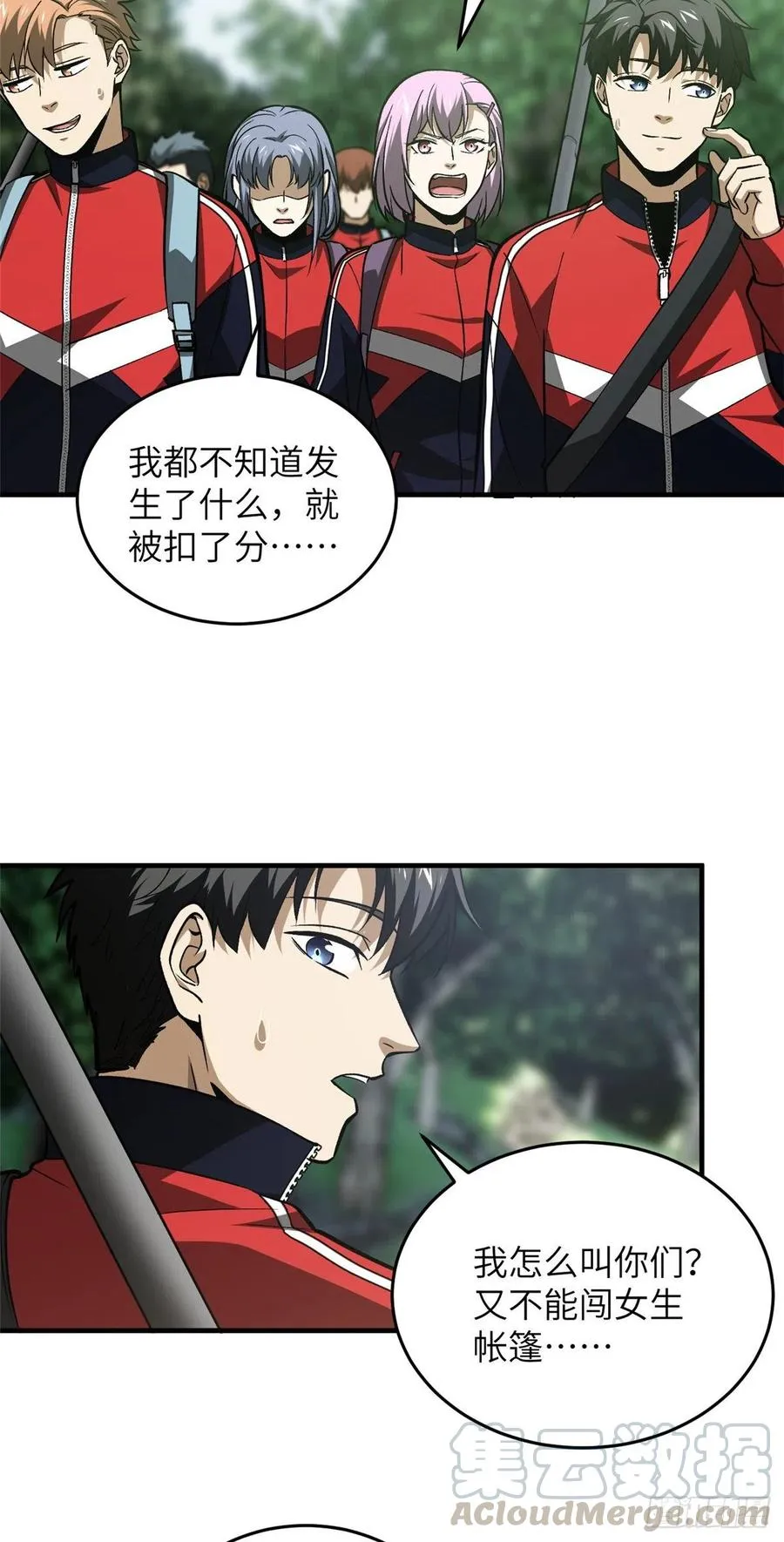 98 出击 第11页