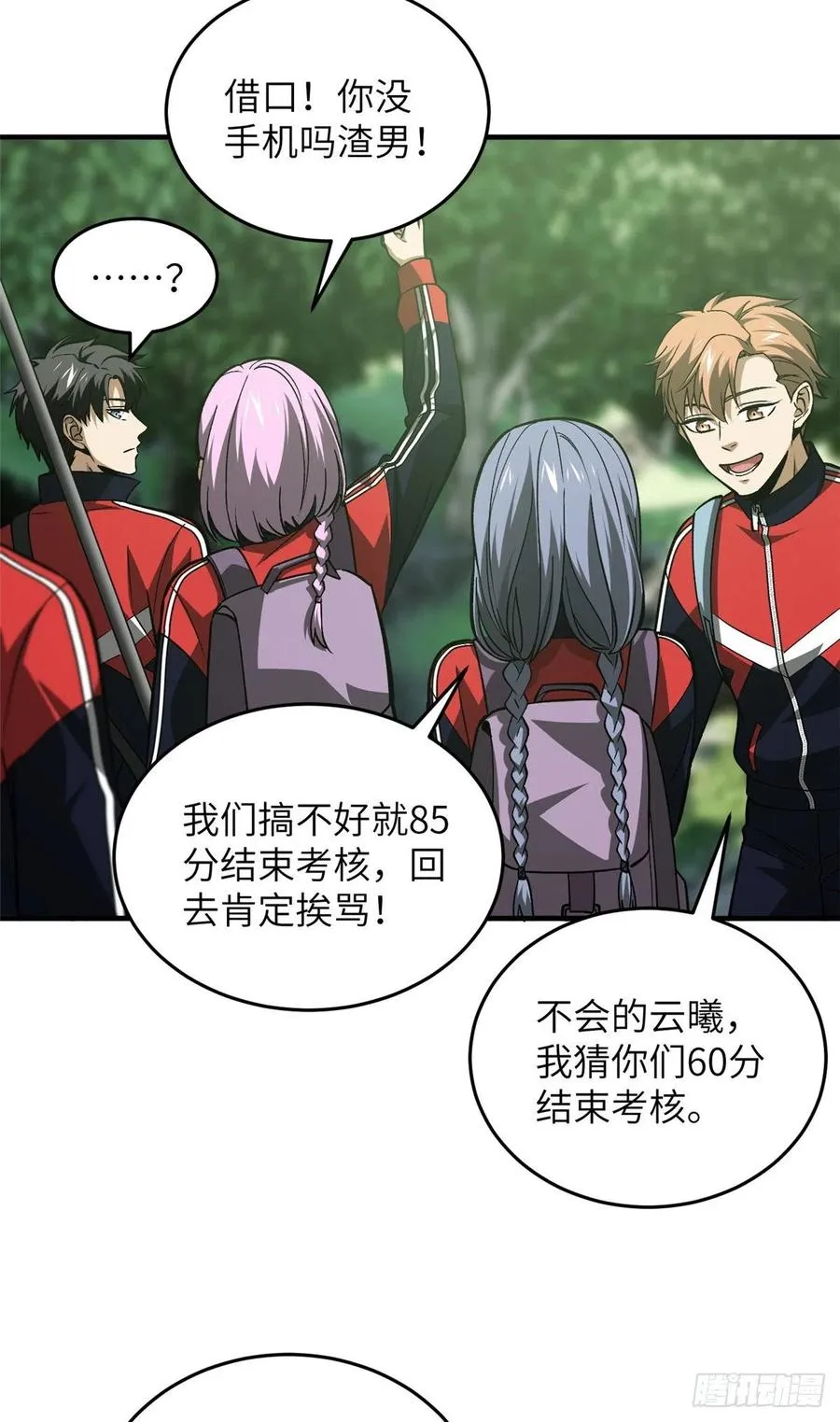 98 出击 第12页