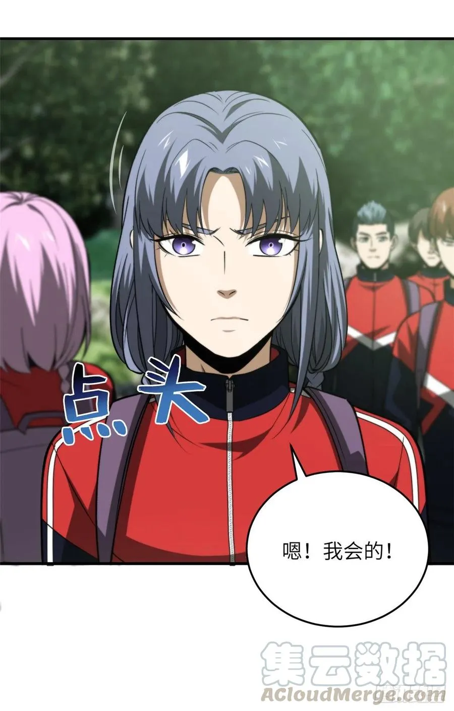 98 出击 第15页