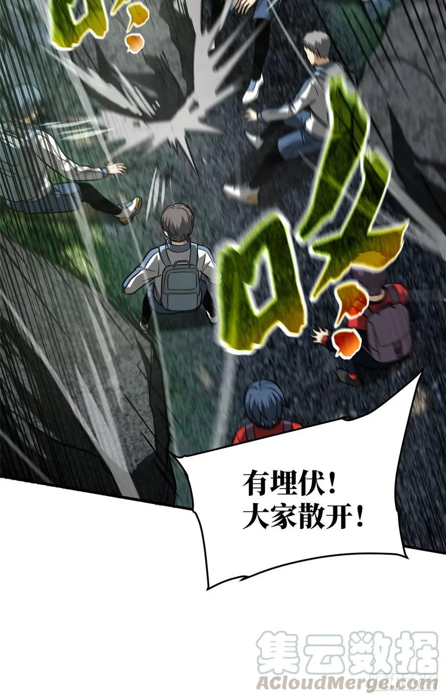 98 出击 第21页