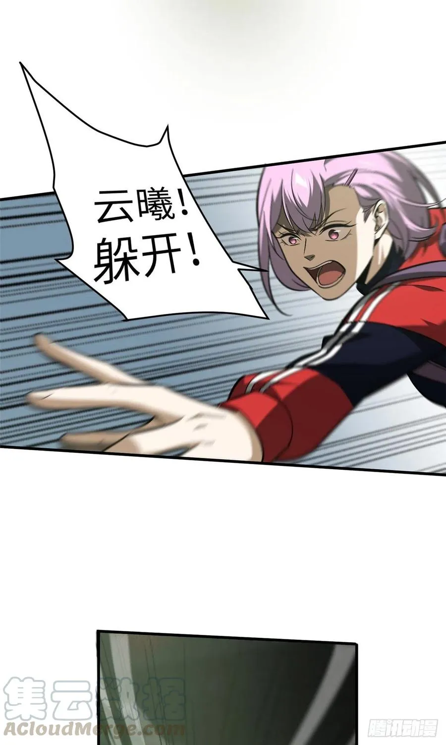 98 出击 第23页