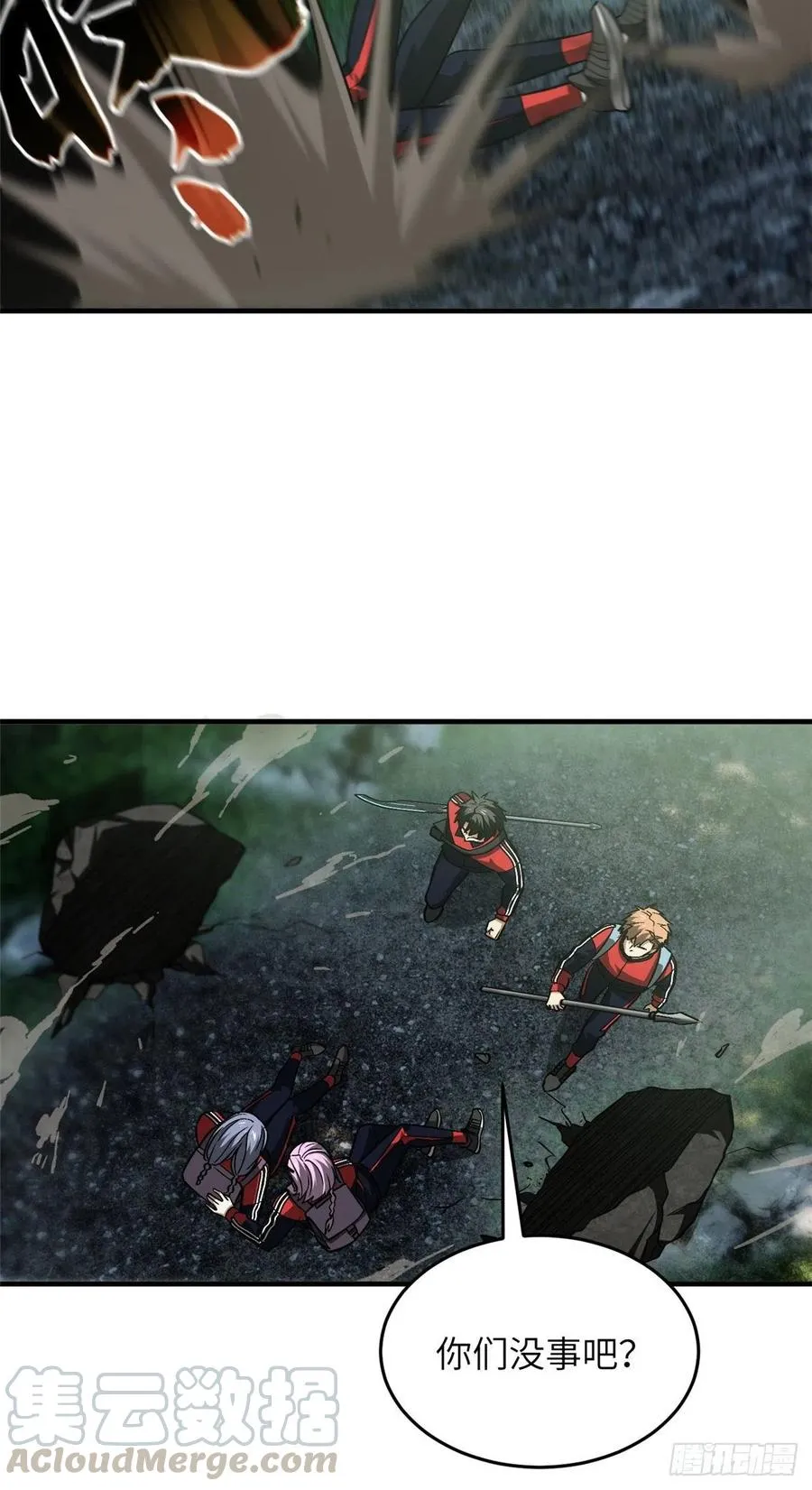 98 出击 第27页