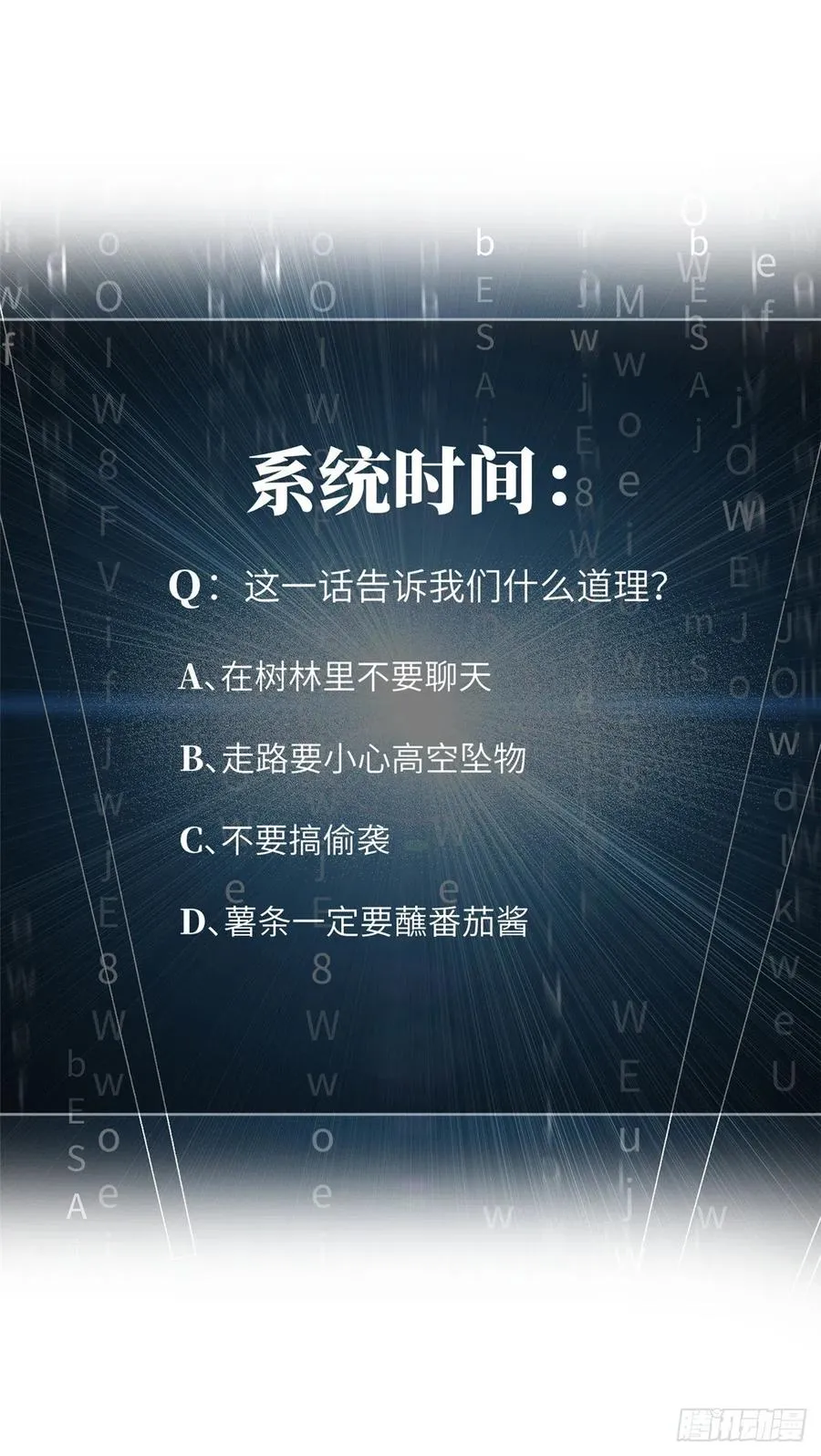 98 出击 第40页