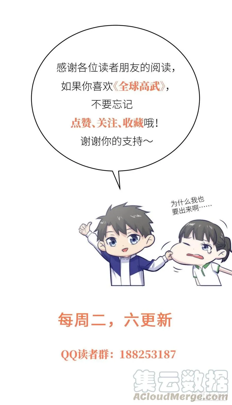 98 出击 第41页