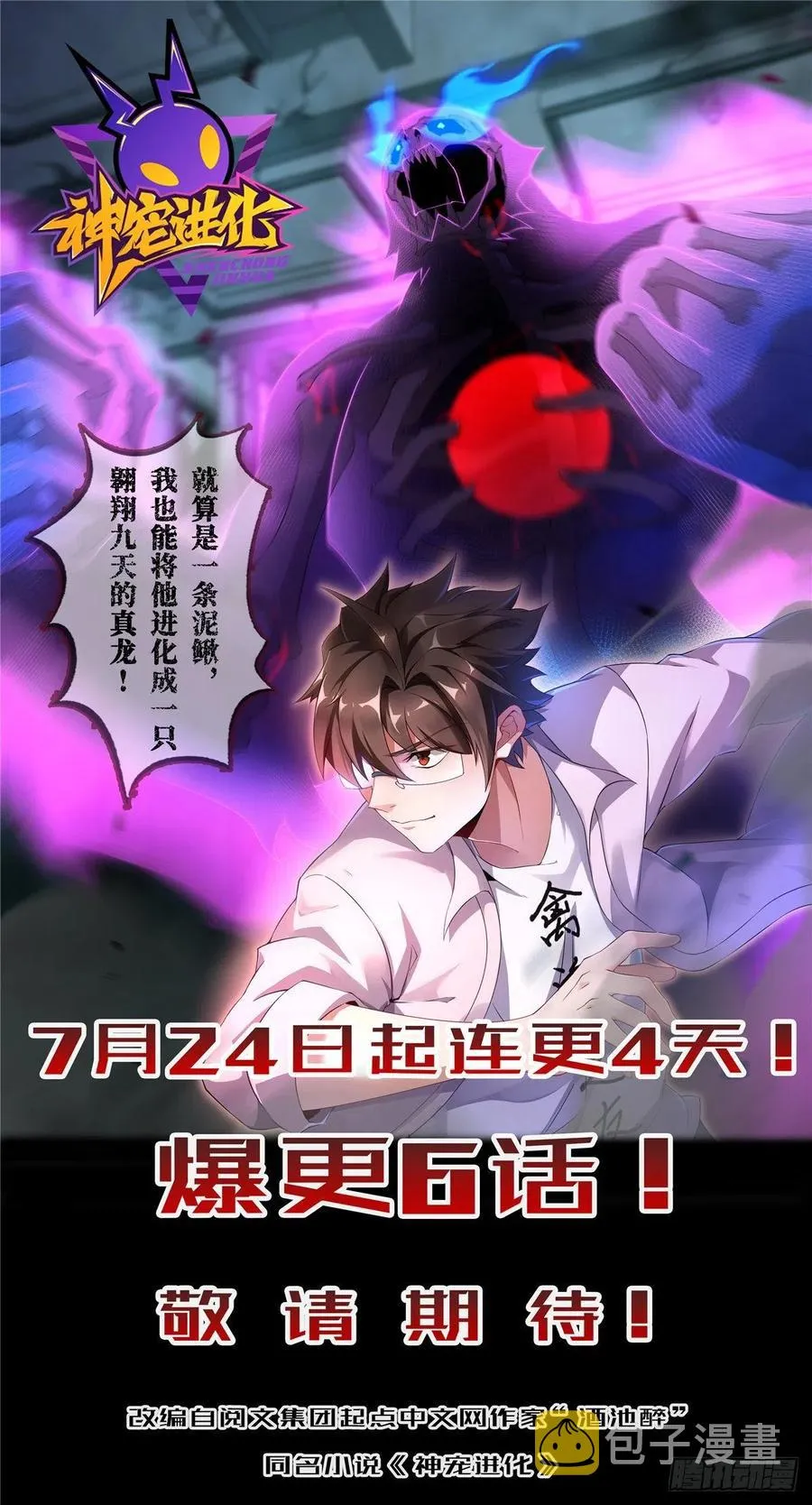 98 出击 第42页