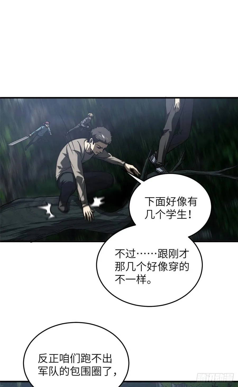 97 轻轻松松 第3页