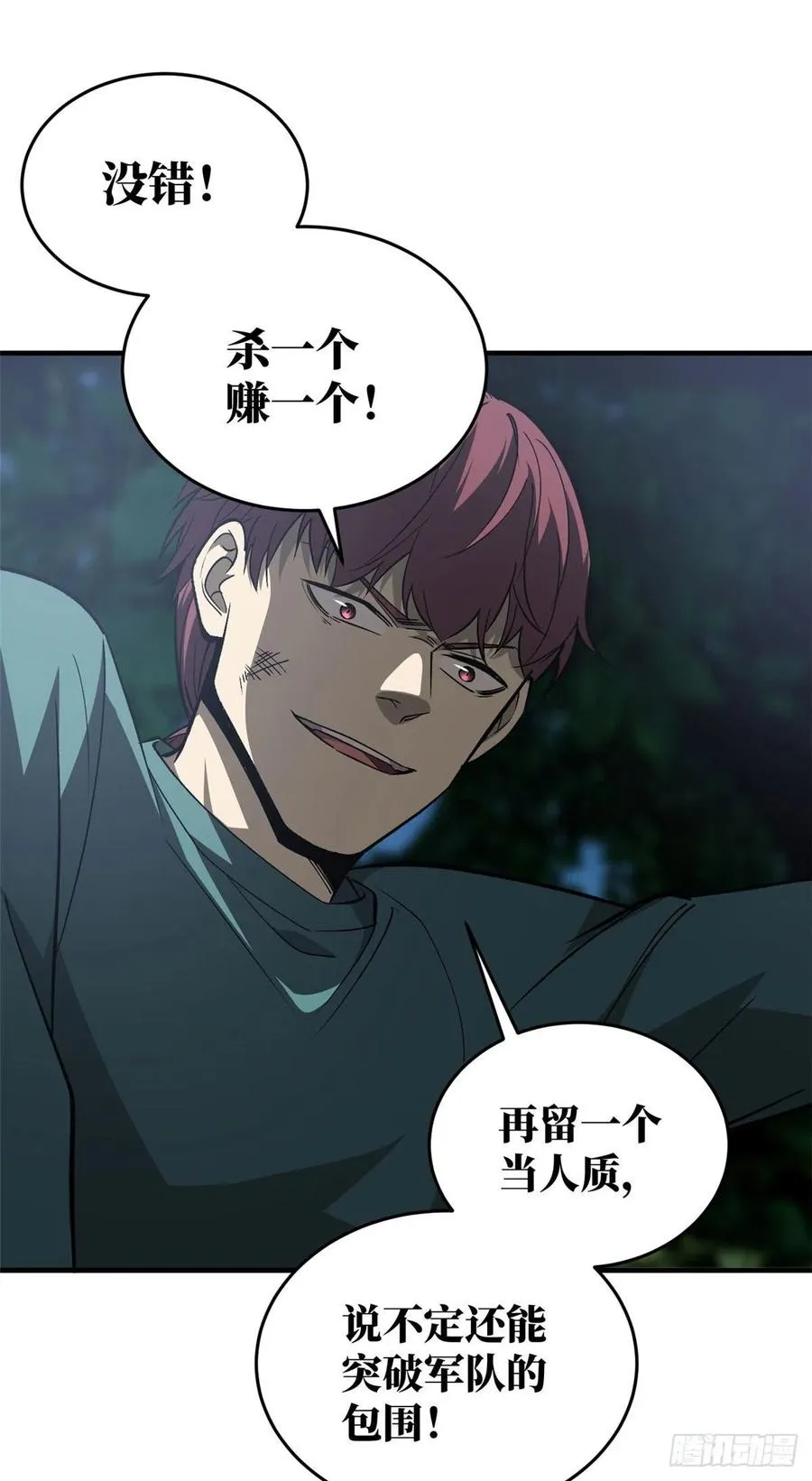 97 轻轻松松 第5页