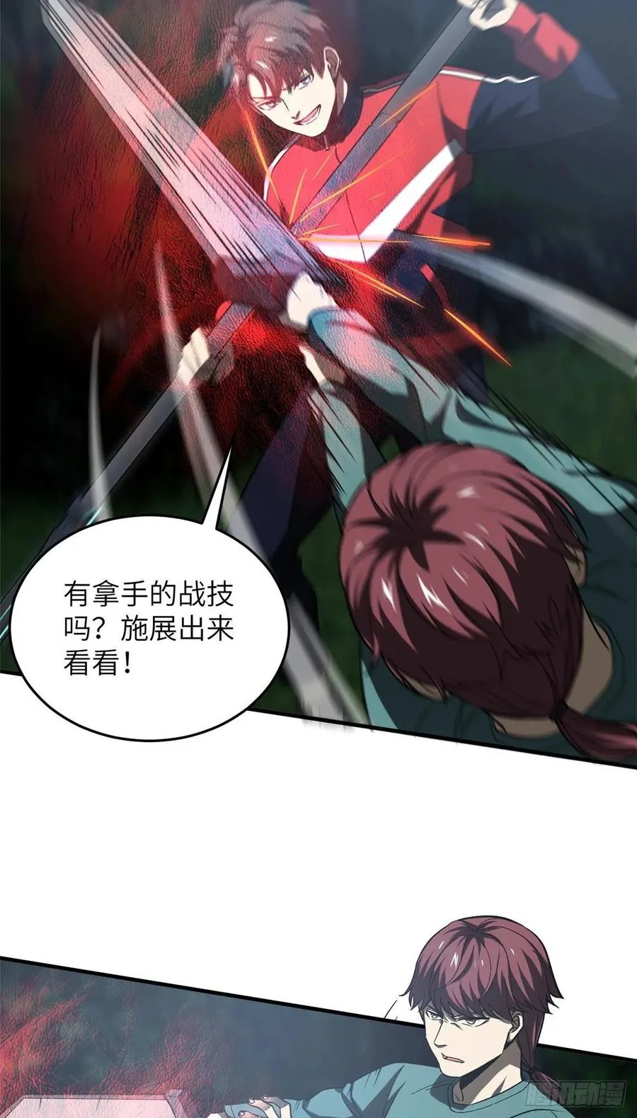 97 轻轻松松 第39页