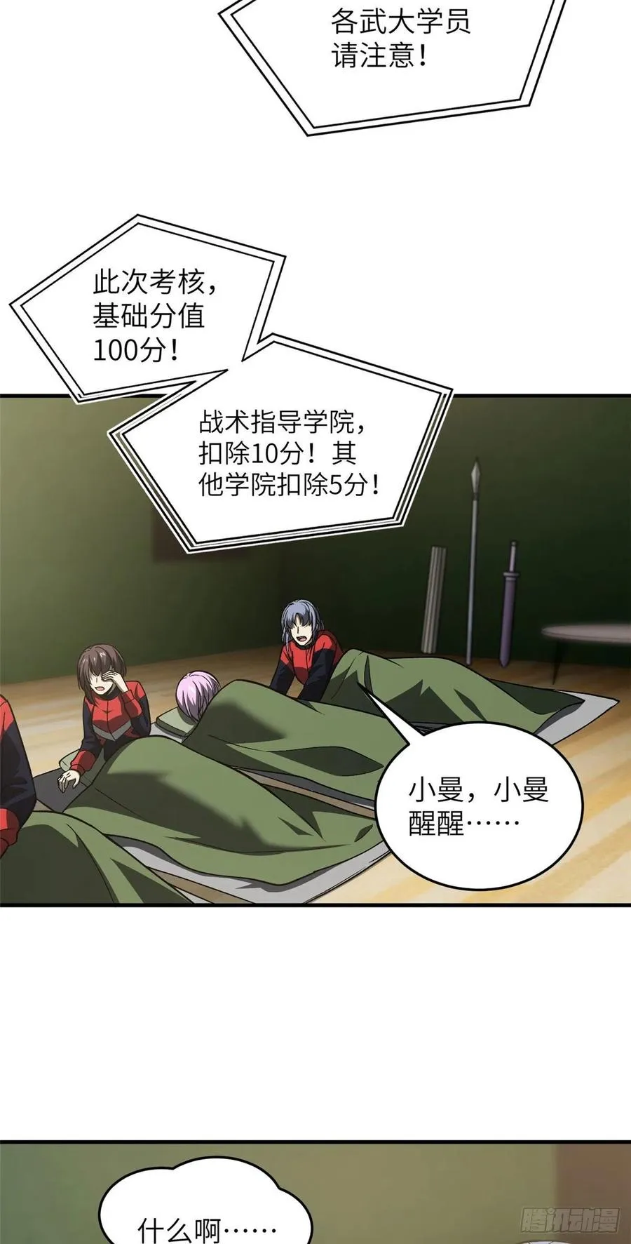 97 轻轻松松 第53页
