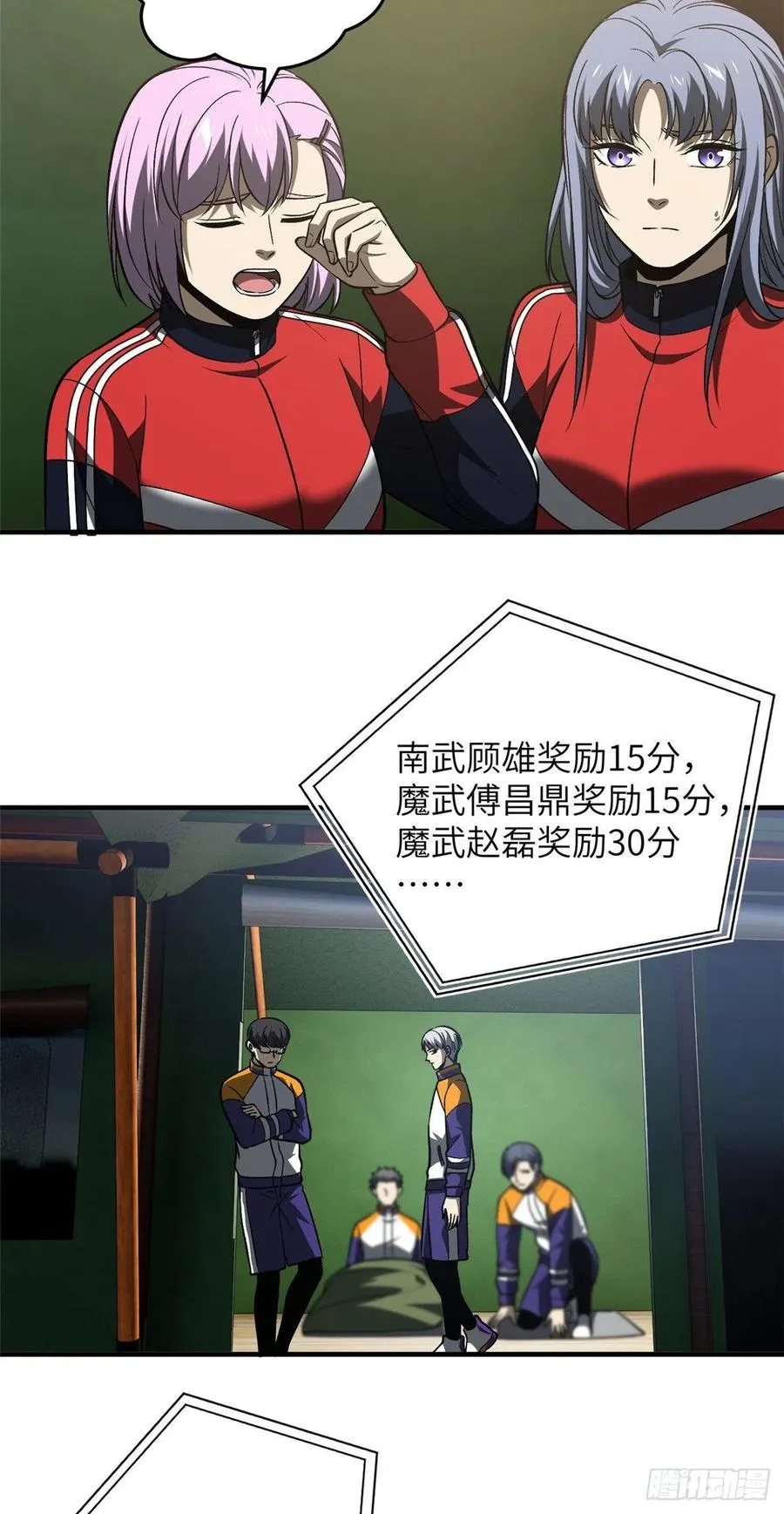 97 轻轻松松 第54页